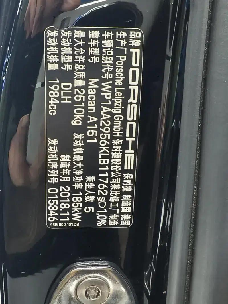 2018 Macan 2.0T — миниатюра 8
