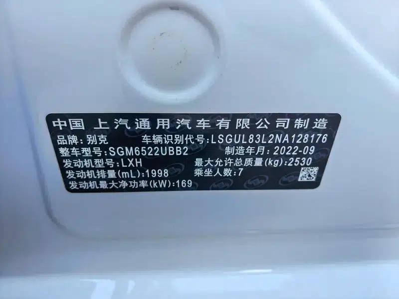 Buick GL8 2023 ES Avantgarde 2.0T Comfort — миниатюра 9
