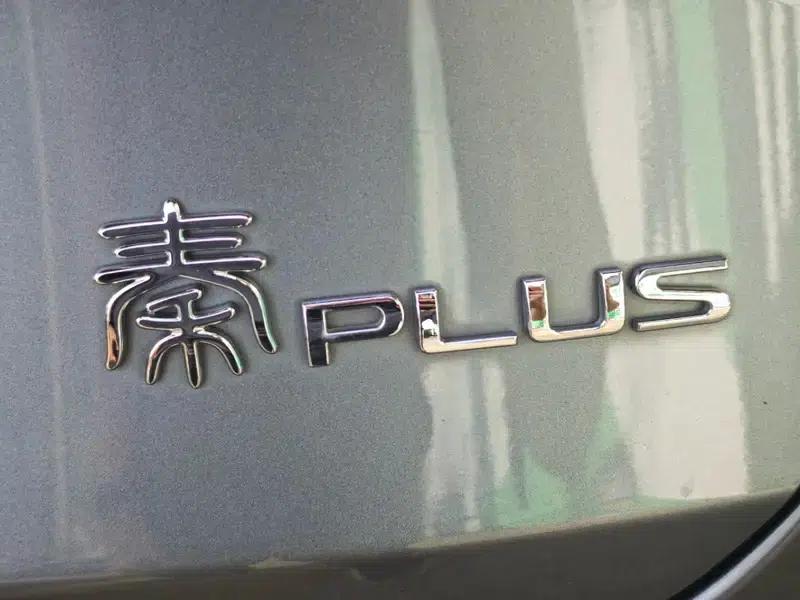 Qin PLUS DM 2023 DM-i Champion Edition 55KM Leading Model — миниатюра 7