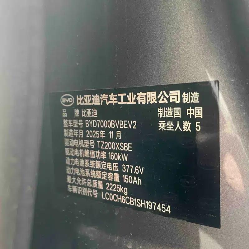 Qin L EV 2025 Model 545KM Cloud Carriage — миниатюра 7