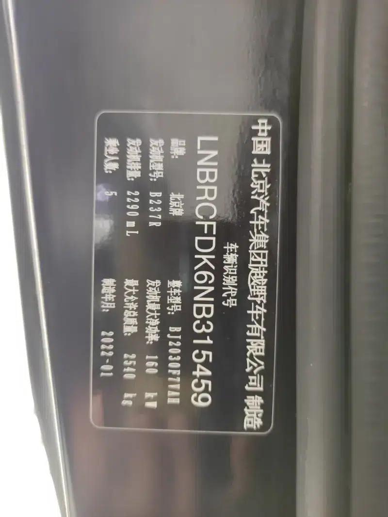 Beijing BJ40 2021 2.3T Automatic 4WD Blade Hero Edition Supreme Model — миниатюра 14
