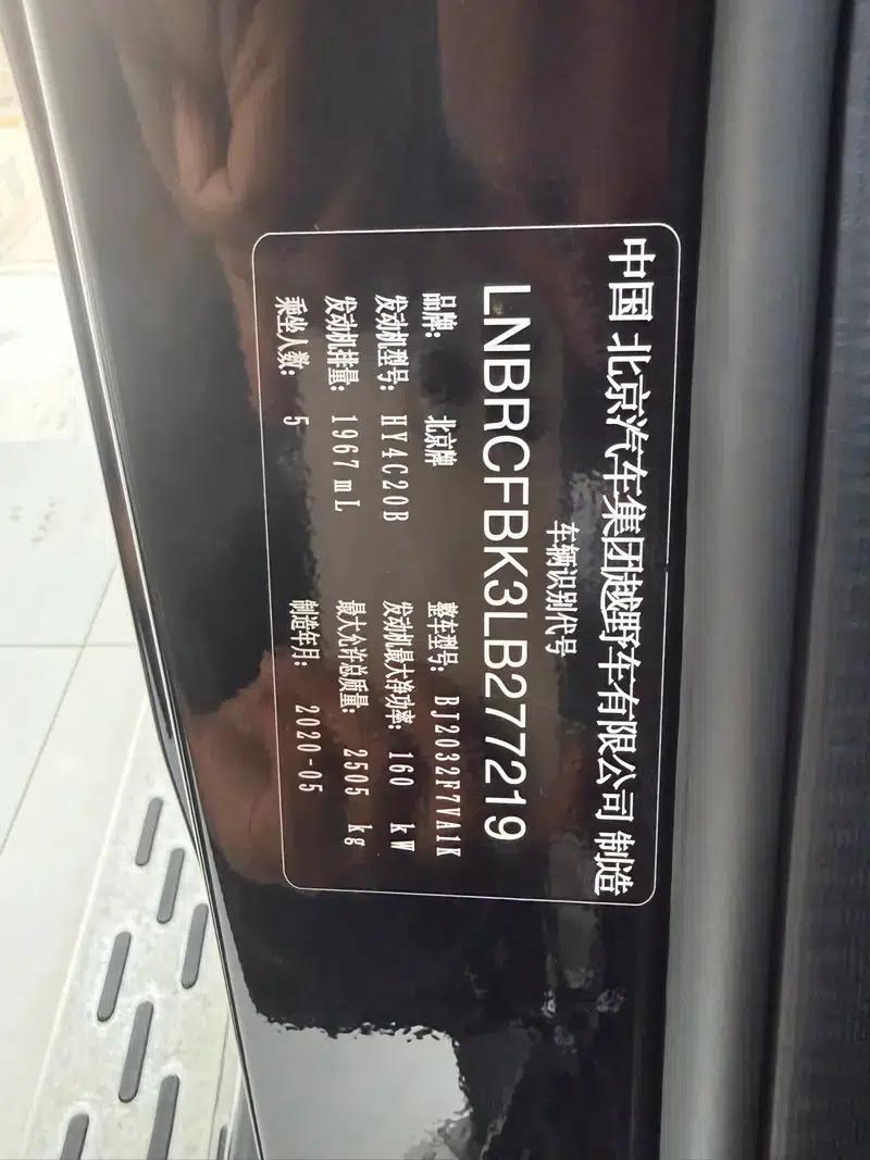 Beijing BJ40 2020 2.0T Automatic 4WD City Hunter Supreme Edition — миниатюра 9