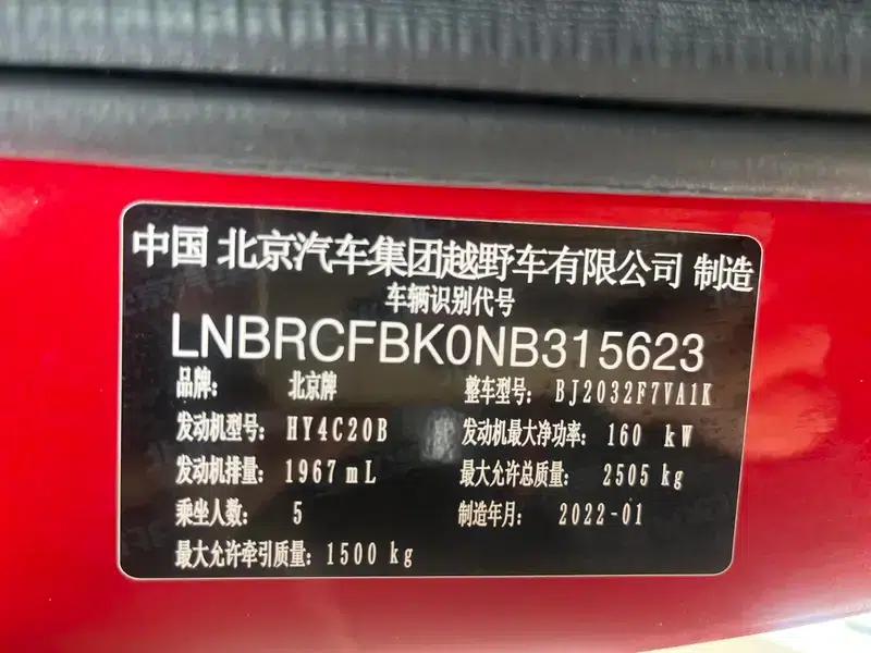 Beijing BJ40 2020 2.0T Automatic 4WD City Hunter Edition (Hero Model) — миниатюра 8
