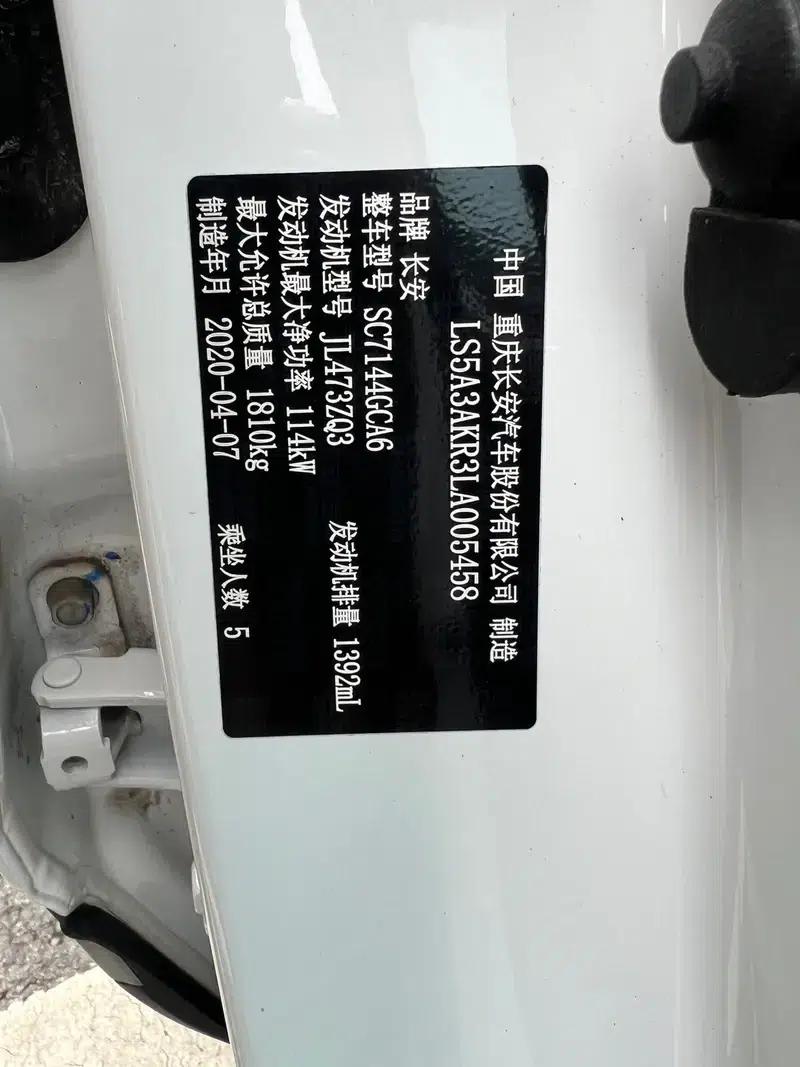 Changan CS35 PLUS 2019 1.4T DCT Coolpad Blue Whale Edition — миниатюра 11