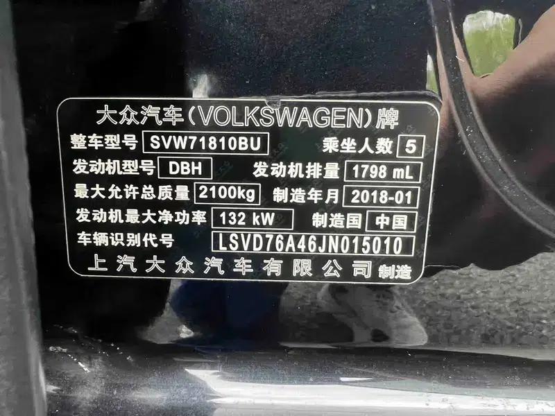 2017 Passat 330TSI DSG Premium Edition — миниатюра 9