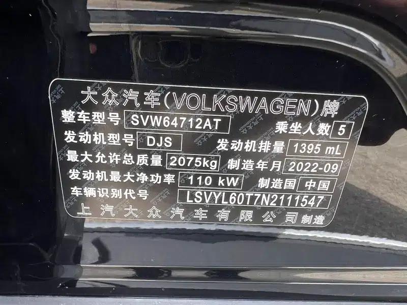 Tiguan L 2023 280TSI Trendy Limited Edition — миниатюра 8