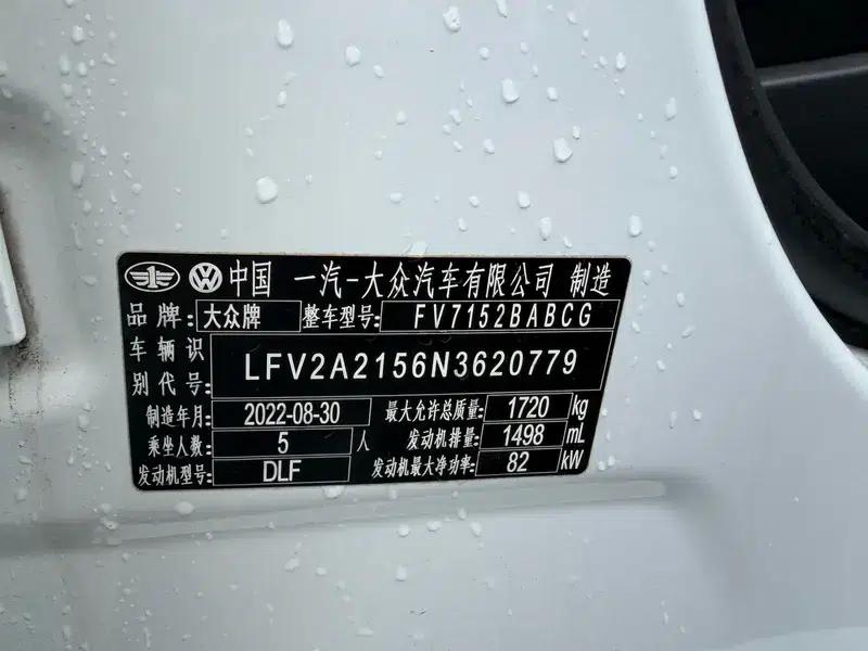 2019 Volkswagen Bora Legend 1.5L Automatic Fashion Model (China VI Emission Standard) — миниатюра 9
