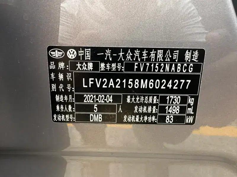 2021 Volkswagen Bora 1.5L Automatic Comfort Smart Connect Edition — миниатюра 14