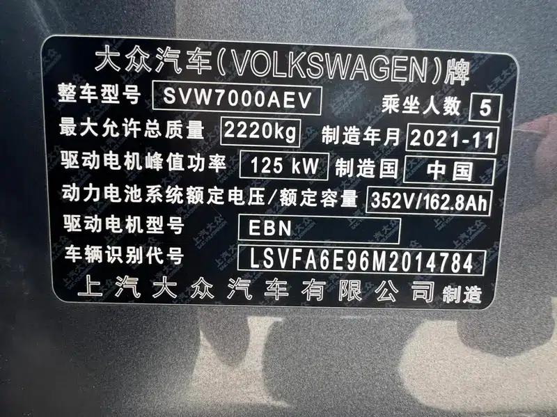 Volkswagen ID.3 2021 PRO Intelligent Edition — миниатюра 9