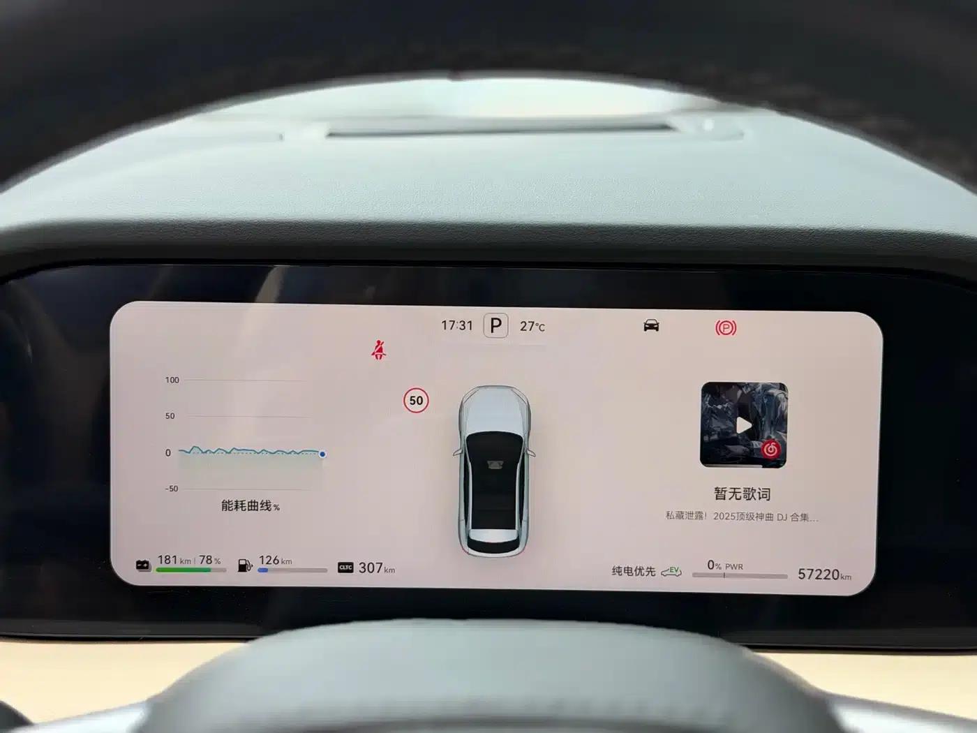 Wenjie M5 2023 Extended Range 4WD Intelligent Driving Edition — миниатюра 10