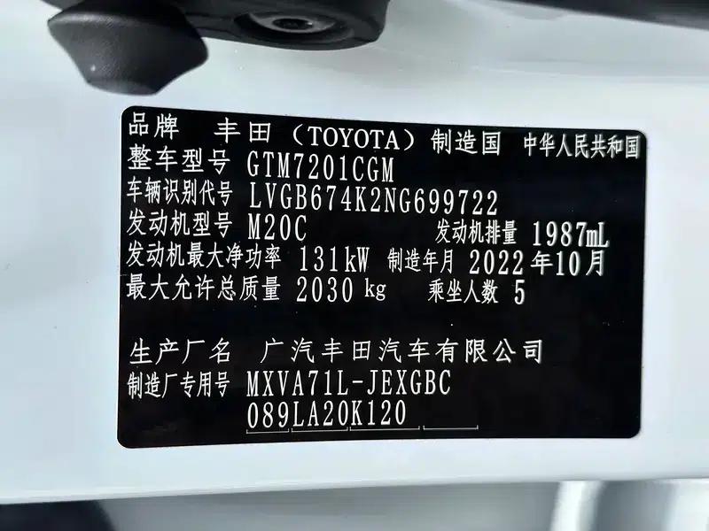 2021 Camry 2.0G Luxury Edition — миниатюра 10