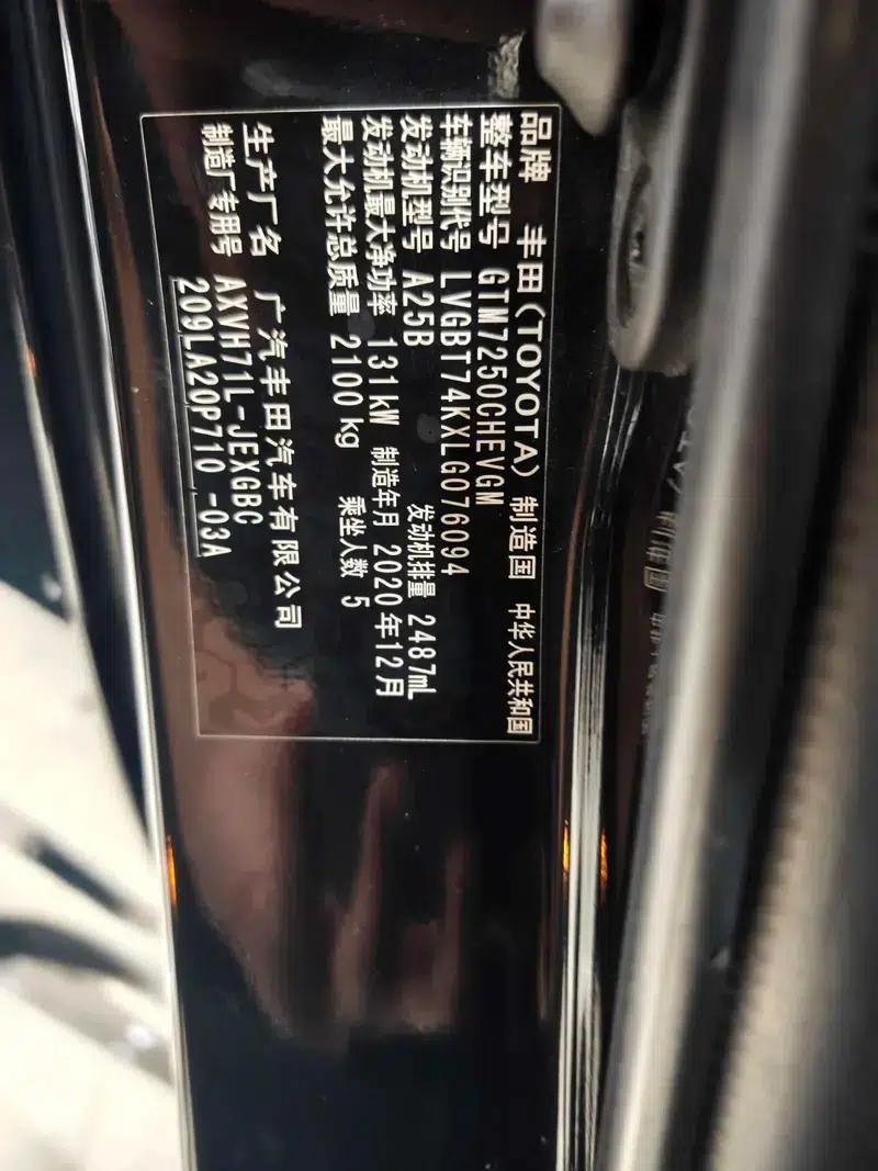Camry 2021 Hybrid 2.5HG Luxury Edition — миниатюра 8