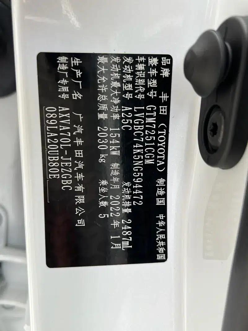 Camry 2021 2.5G Luxury Edition — миниатюра 9