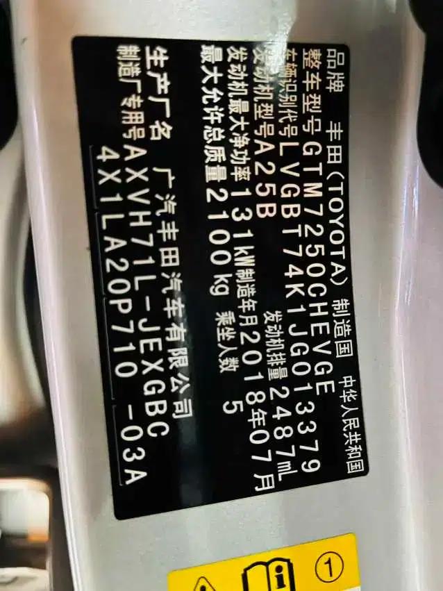 2018 Camry Hybrid 2.5HG Luxury Edition — миниатюра 9