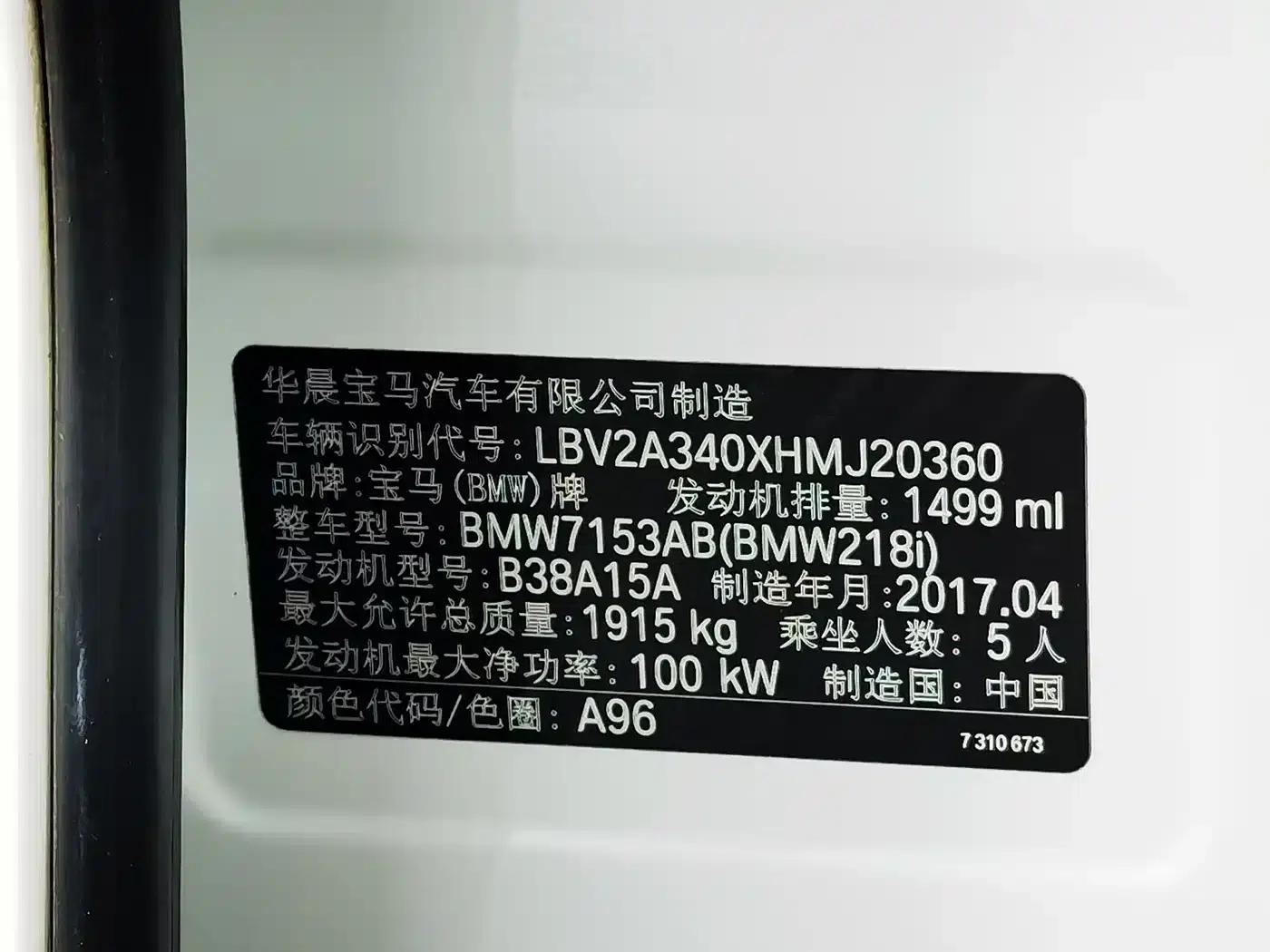 2016 BMW 2 Series Gran Tourer 218i Sport Design Package — миниатюра 23
