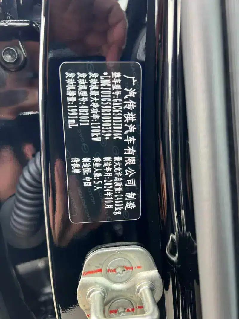 Trumpchi GS8 2025 Navigator Series 2.0TGDI 2WD 5-Seater Luxury Edition — миниатюра 12