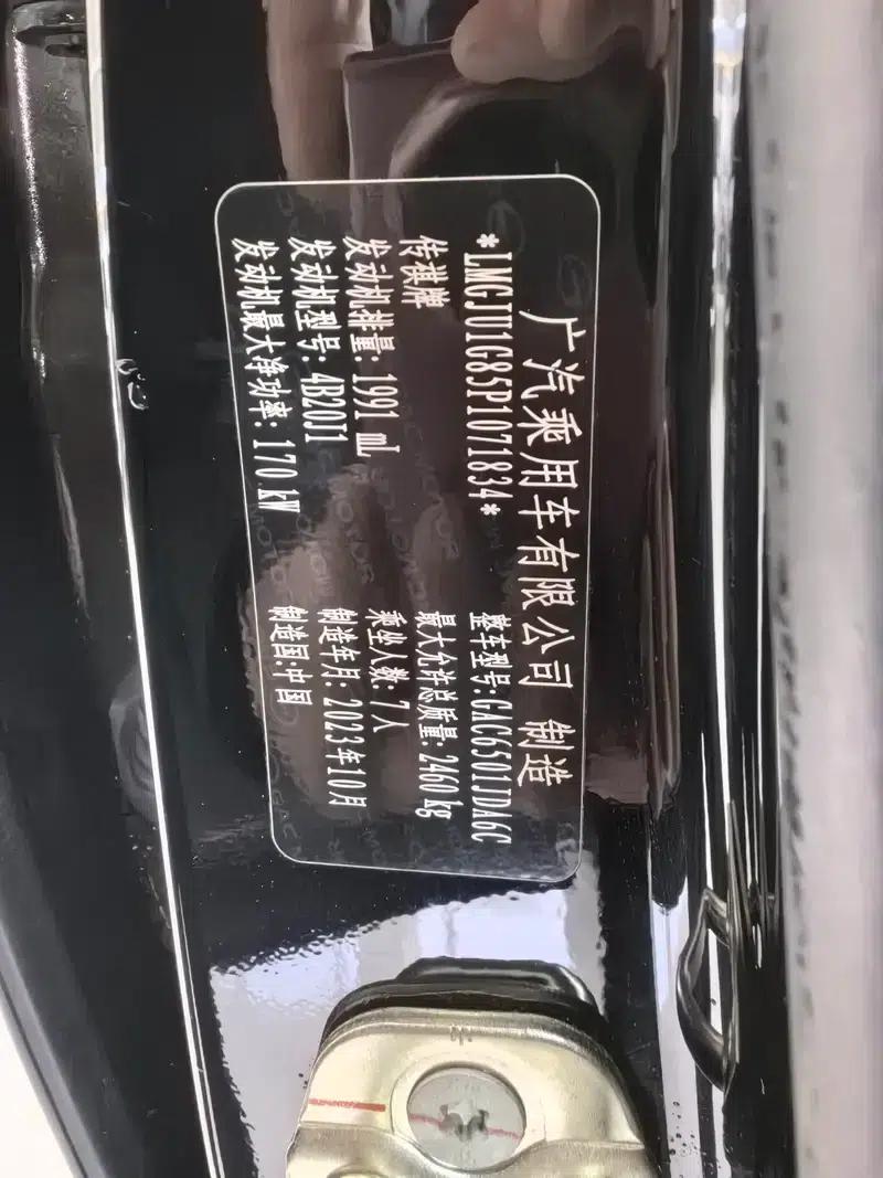 Trumpchi GS8 2024 Navigator Series 2.0TGDI Two-Wheel Drive Luxury Intelligent Edition — миниатюра 7
