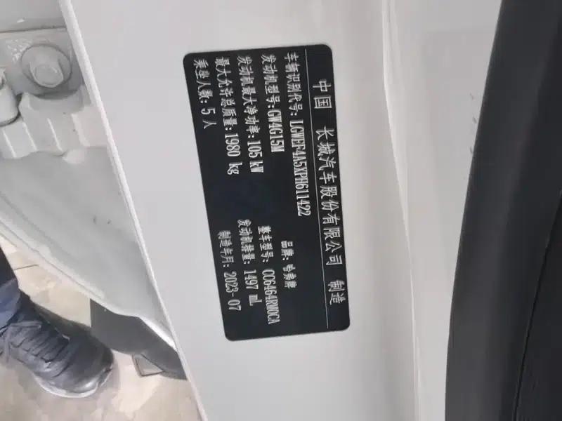 Haval H6 2023 National Trend Edition 1.5T Automatic Urban Edition — миниатюра 8