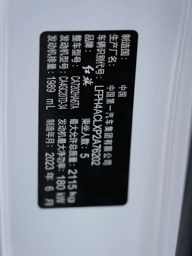 Hongqi H6 2023 2.0T Elegant Edition — миниатюра 14