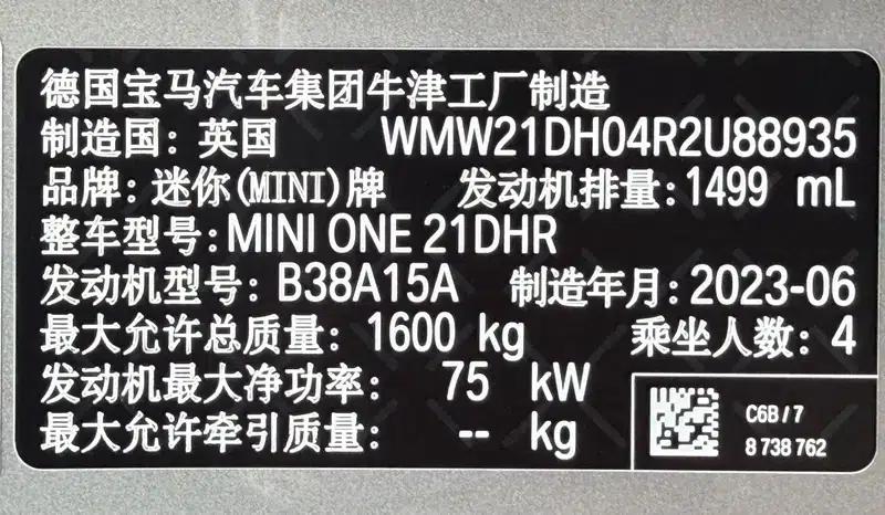 2023 MINI 1.5T ONE — миниатюра 11