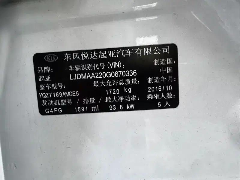 Kia K3 2016 1.6L Automatic GL — миниатюра 4