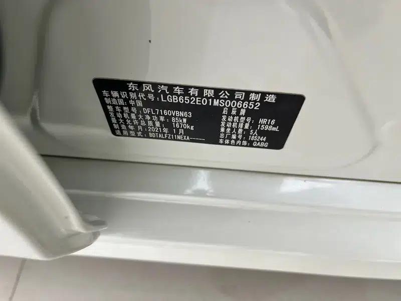 Venucia D60 2021 PLUS 1.6L XV CVT Smart Edition — миниатюра 8