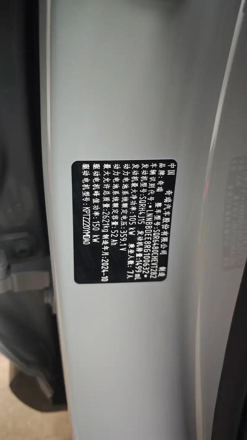Fengyun T9 2024 Model 120 Long Range Standard Edition (Lithium Iron Phosphate) — миниатюра 4