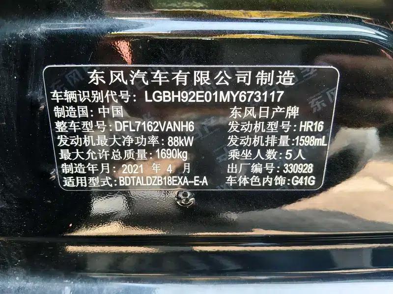 Nissan Sylphy 2020 Facelift 1.6L XL CVT Smart Edition — миниатюра 7