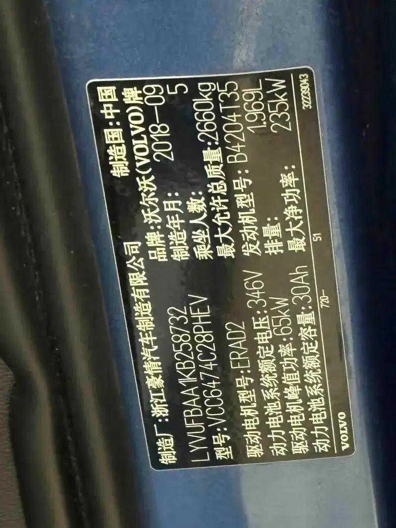 2019 Volvo XC60 PHEV T8 E-Drive Hybrid Smart Sport Edition (China VI Emission Standard) — миниатюра 10