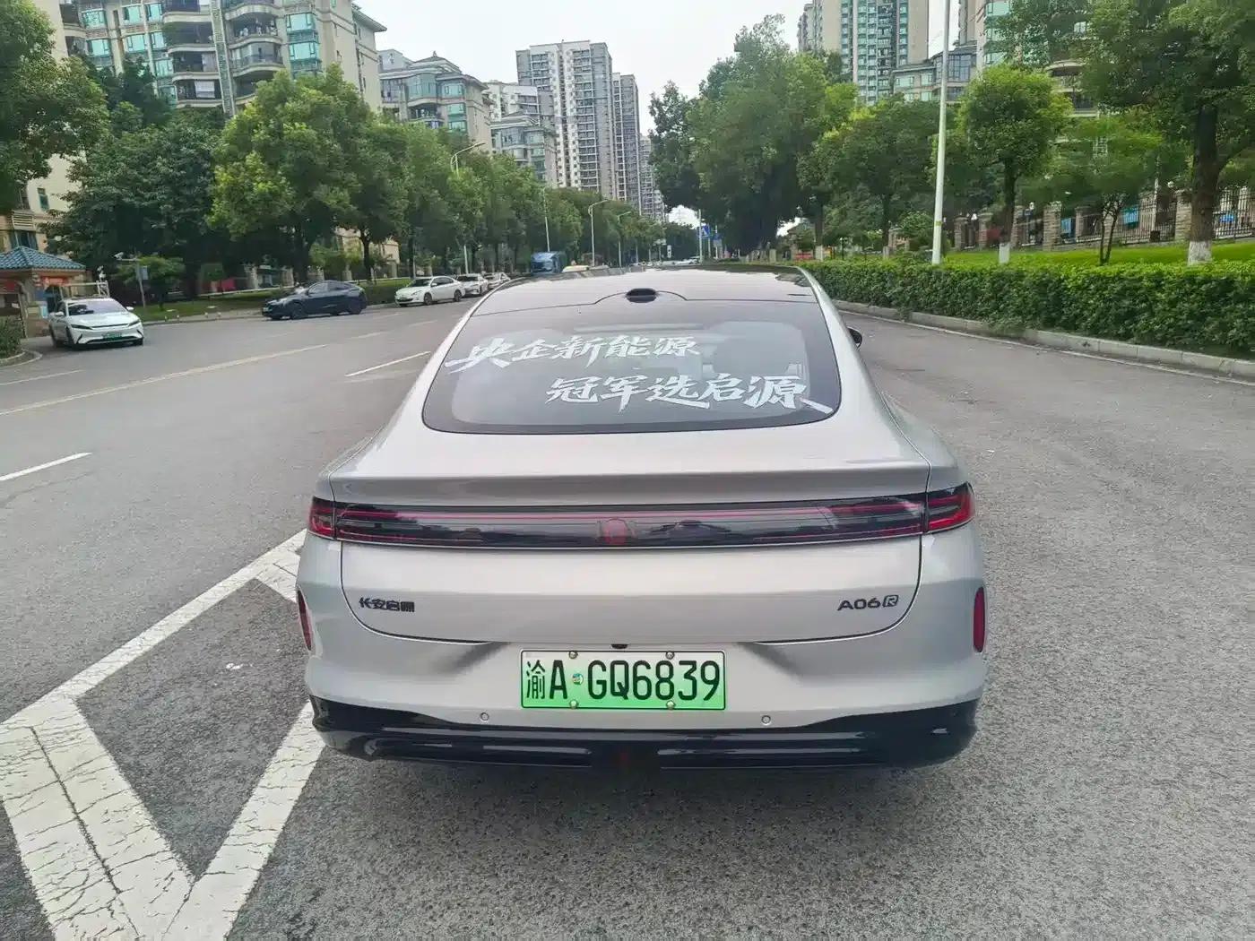 Changan Qiyuan A06 2026 Model 240 Laser Ultra+ — миниатюра 3