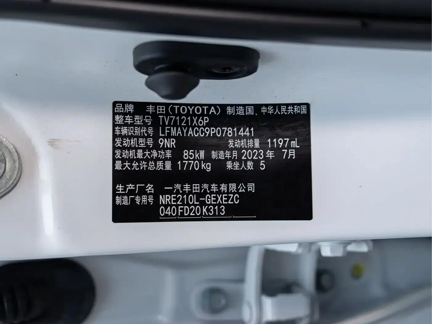 2023 Toyota Corolla 1.2T Elite Edition — миниатюра 3