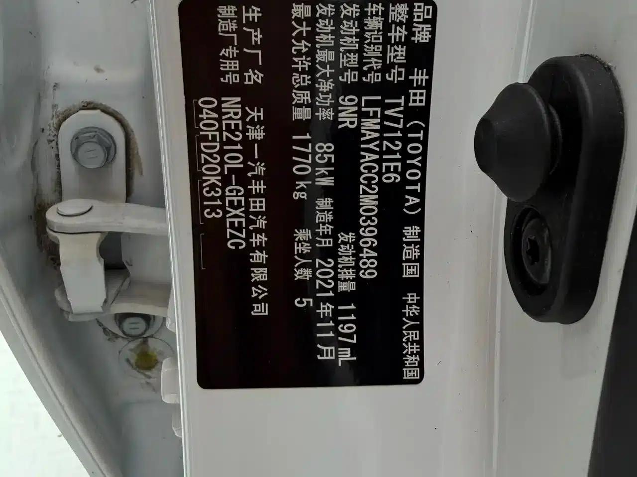 2021 Toyota Corolla 1.2T S-CVT Elite PLUS Edition — миниатюра 19