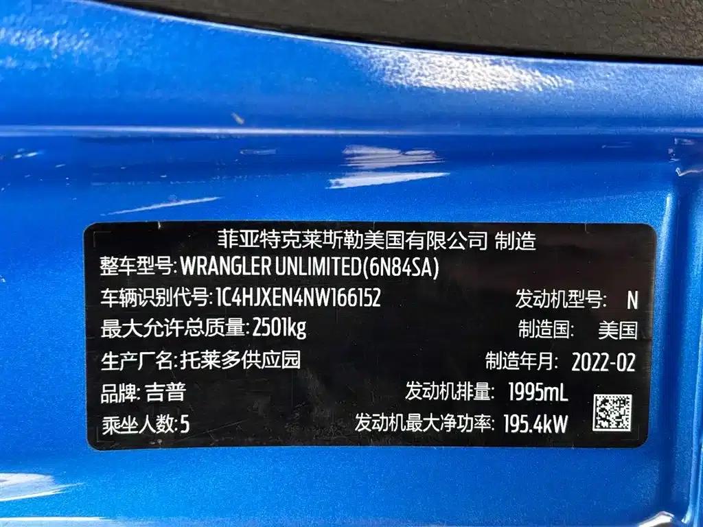 2022 Jeep Wrangler 2.0T Highland 4-Door — миниатюра 13