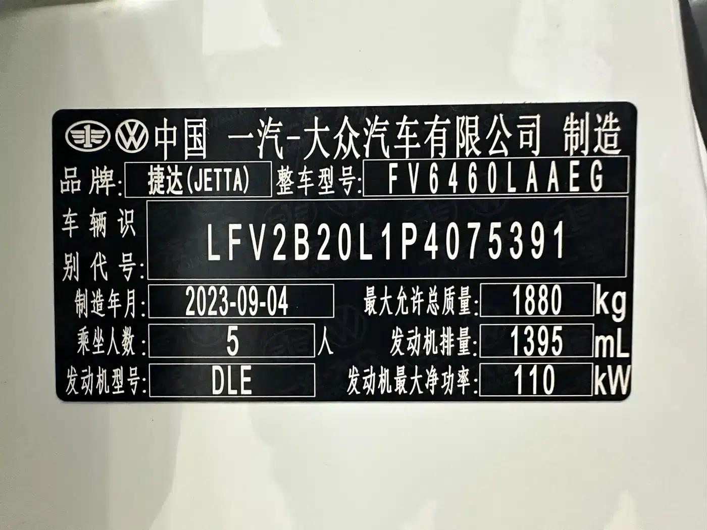 Jetta VS7 2023 280TSI Automatic High-Gloss Enjoy Edition — миниатюра 17