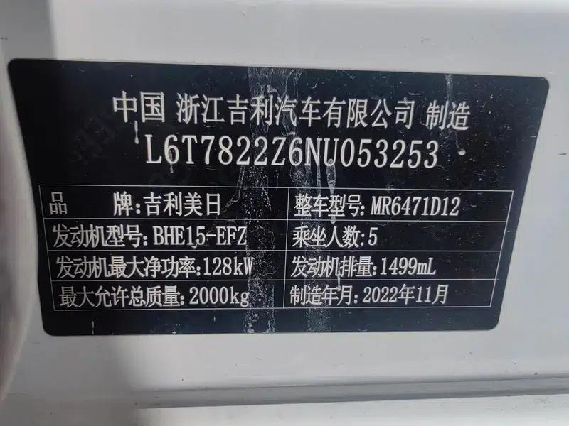 Geely Boyue L 2023 1.5TD DCT Premium Edition — миниатюра 11