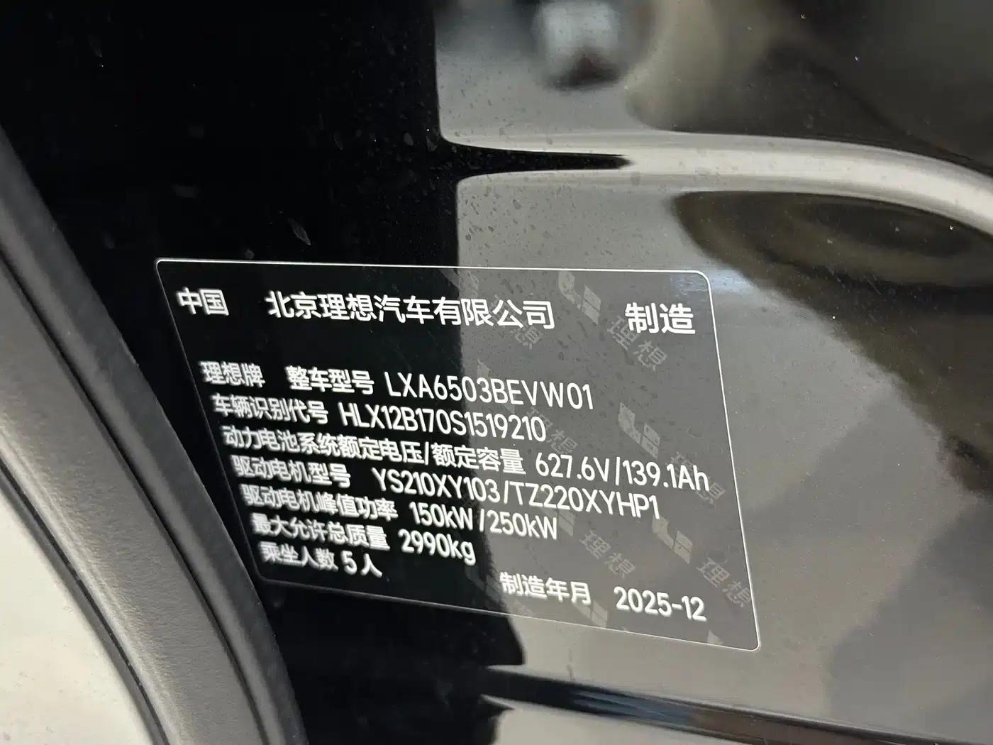 Li Auto i6 2025 AWD Standard Edition — миниатюра 13