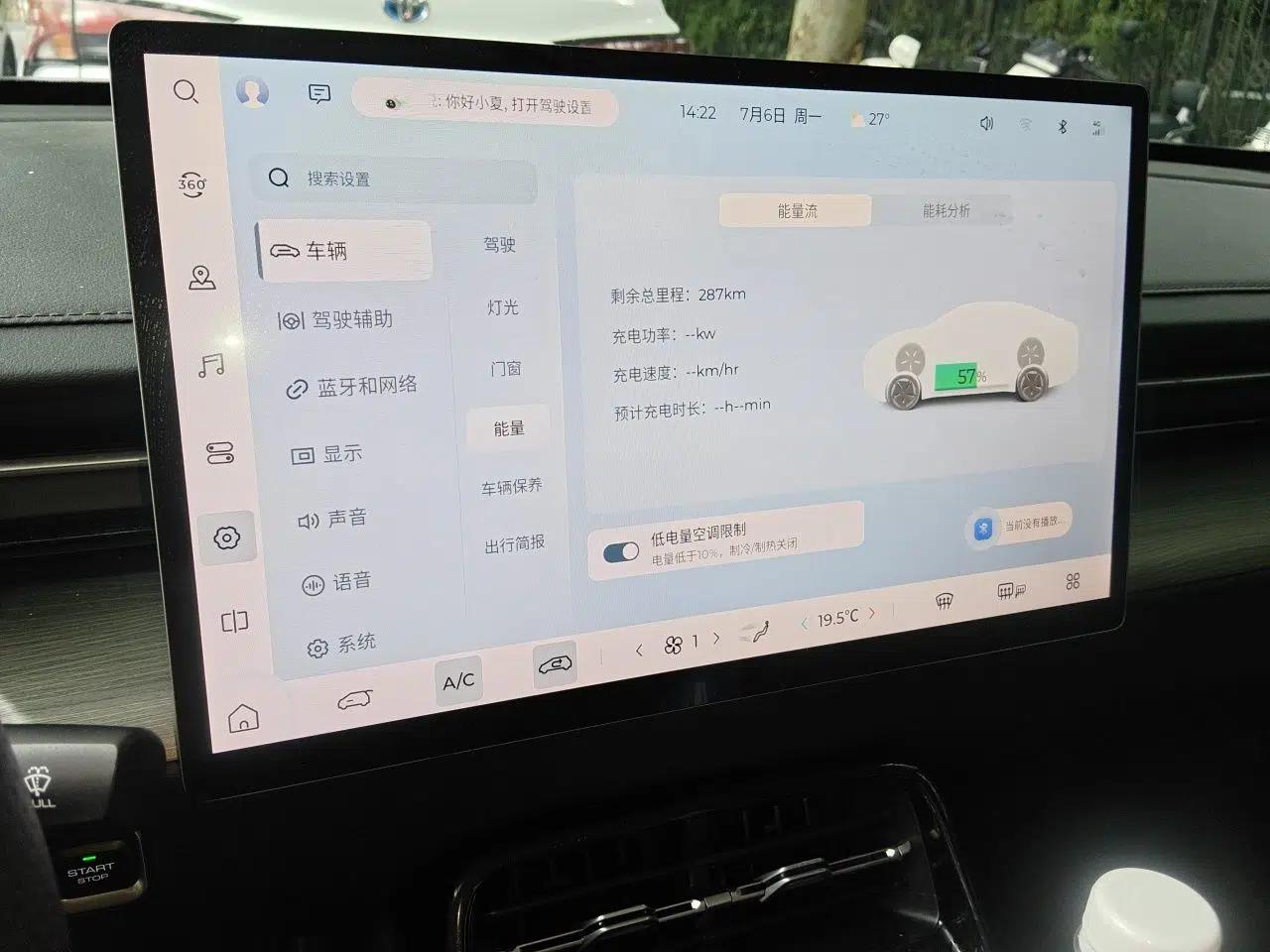 Wuling Xingguang 2024 Co-Creation Edition 510 Advanced Model — миниатюра 13