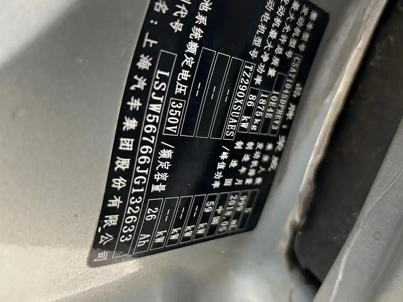 Roewe i6 New Energy 2017 45T Hybrid Connected Smart Edition — миниатюра 17