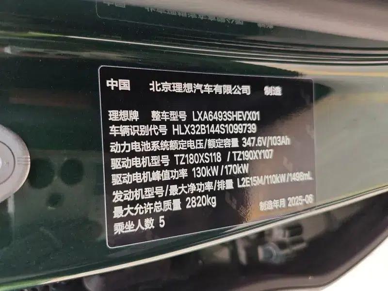 Li Auto L6 2025 Max Intelligent Renewal Edition — миниатюра 7