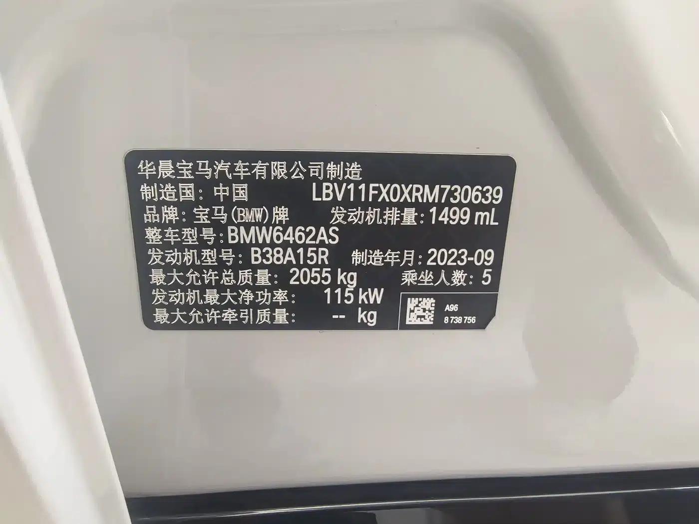 2023 BMW X1 sDrive20Li X Design Package — миниатюра 9