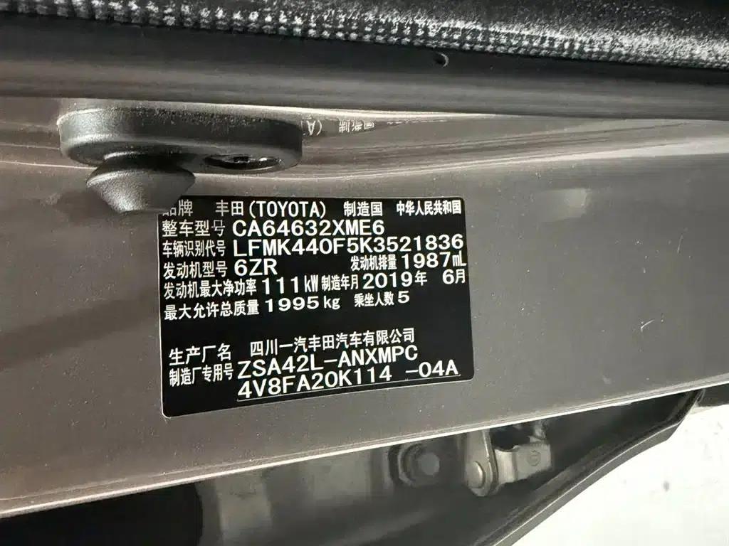 2019 Toyota RAV4 2.0L CVT 2WD Comfort Edition (China VI Emission Standard) — миниатюра 12