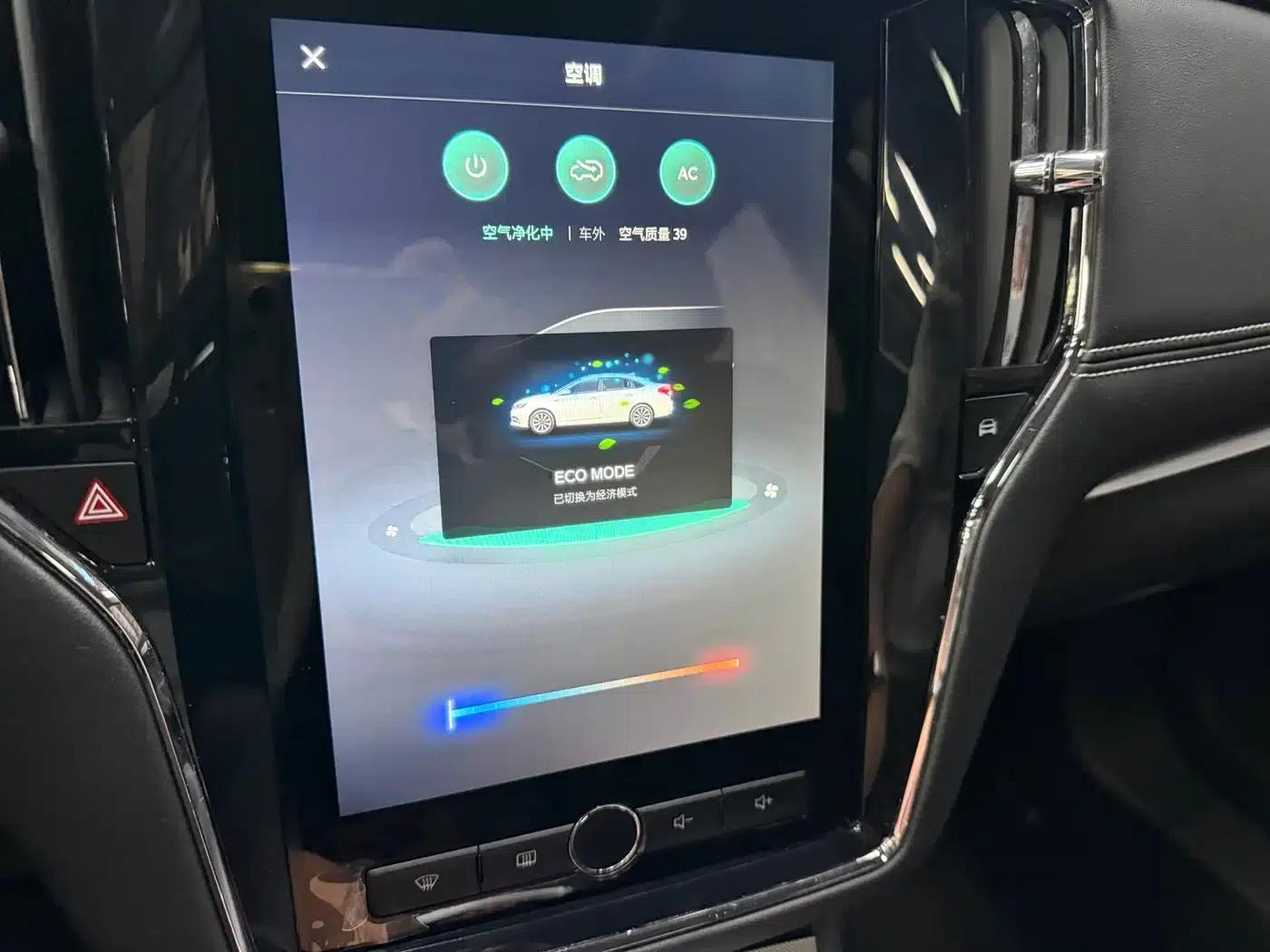 Roewe i6 New Energy 2017 45T Hybrid Connected Smart Edition — миниатюра 14