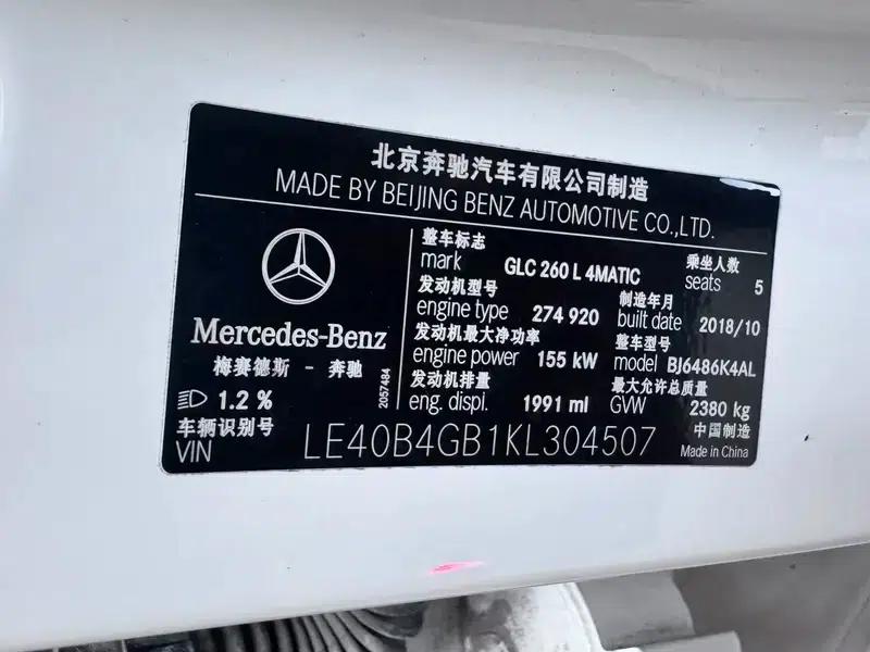 2019 Mercedes-Benz GLC 260 L 4MATIC Dynamic — миниатюра 19