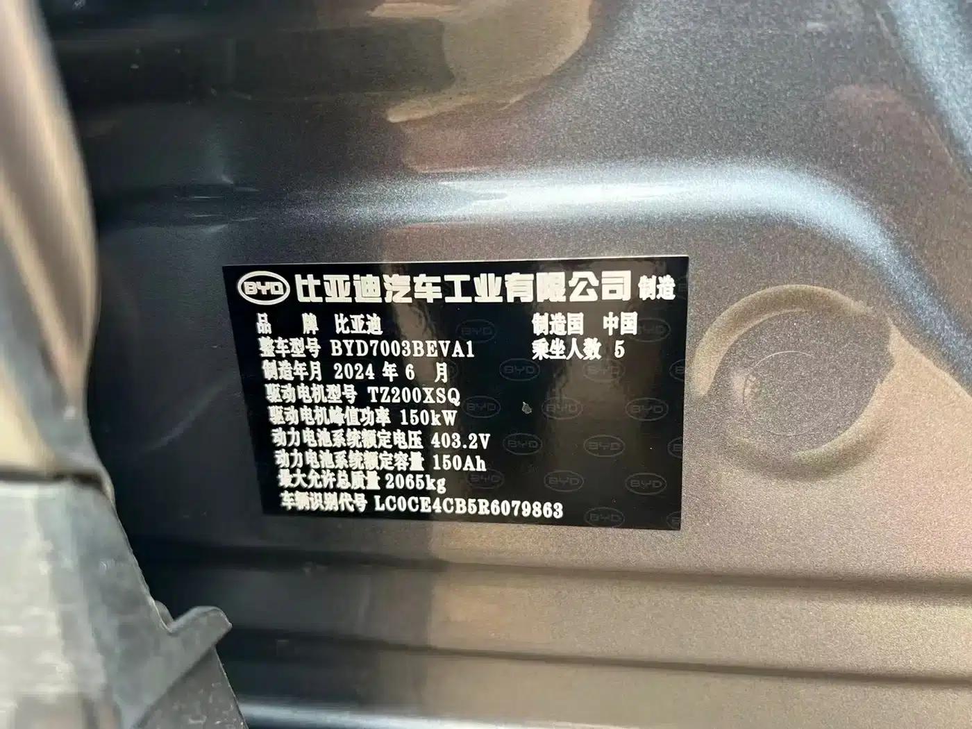 Yuan PLUS 2024 Glory Edition 430KM Superior Model — миниатюра 10