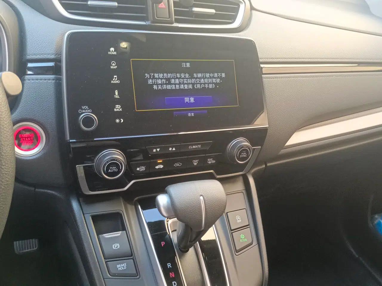 Honda CR-V 2021 240TURBO CVT Two-Wheel Drive Urban Edition — миниатюра 13