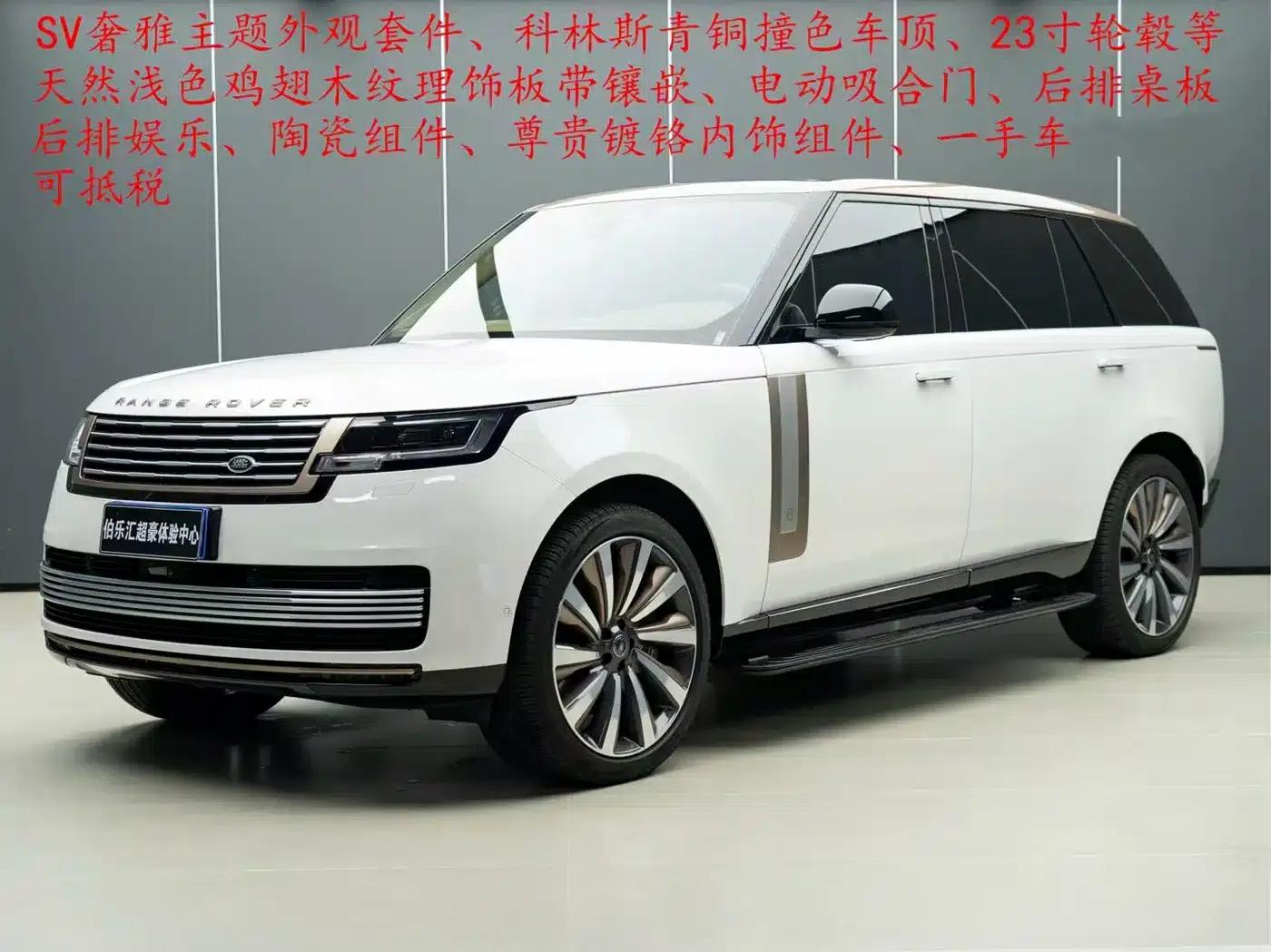 2024 Range Rover 4.4 V8 SV Autobiography Long Wheelbase 4-Seat — миниатюра 1