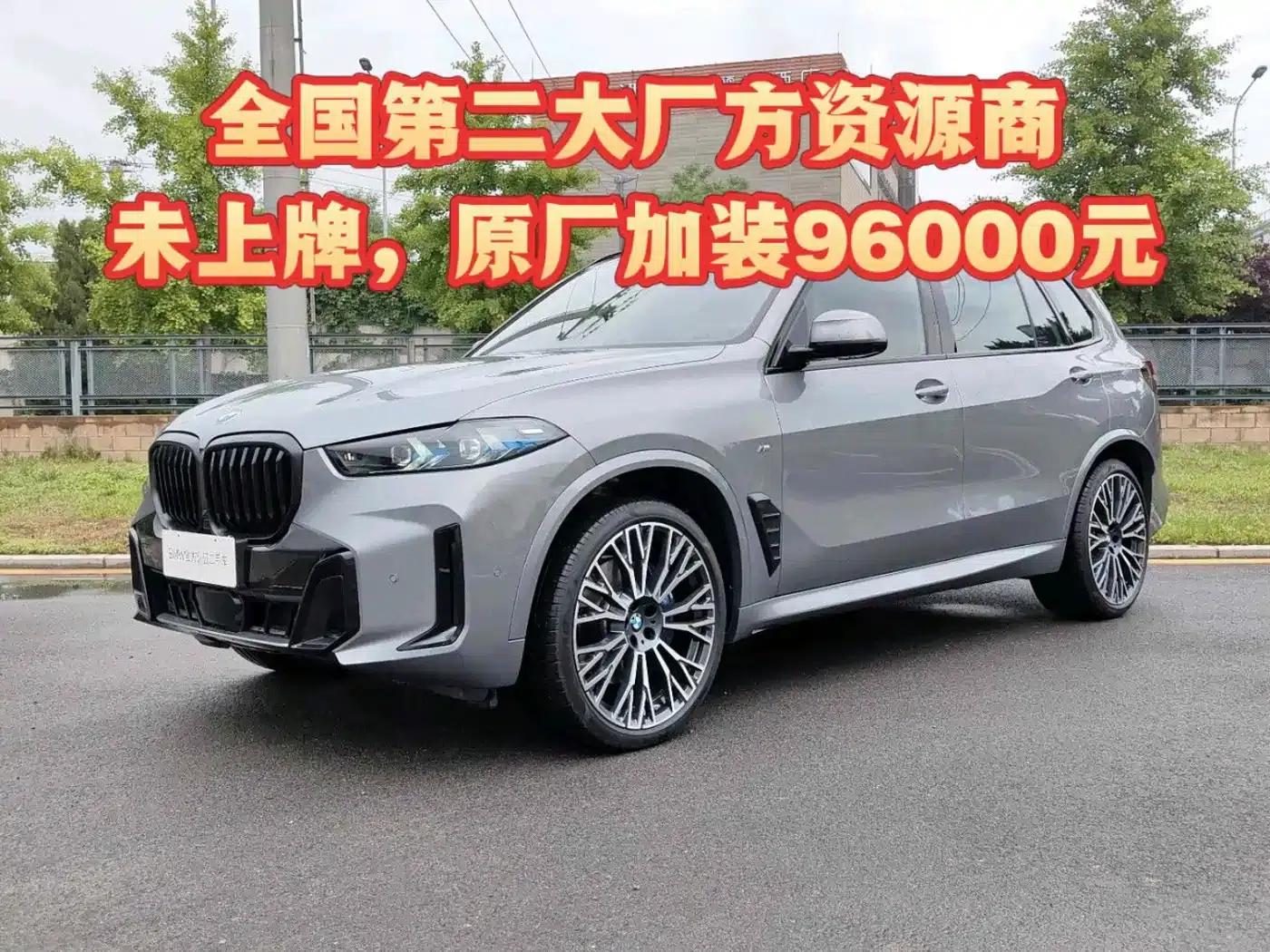 BMW X5 2025 xDrive 40Li M Sport Shadow Edition — миниатюра 1