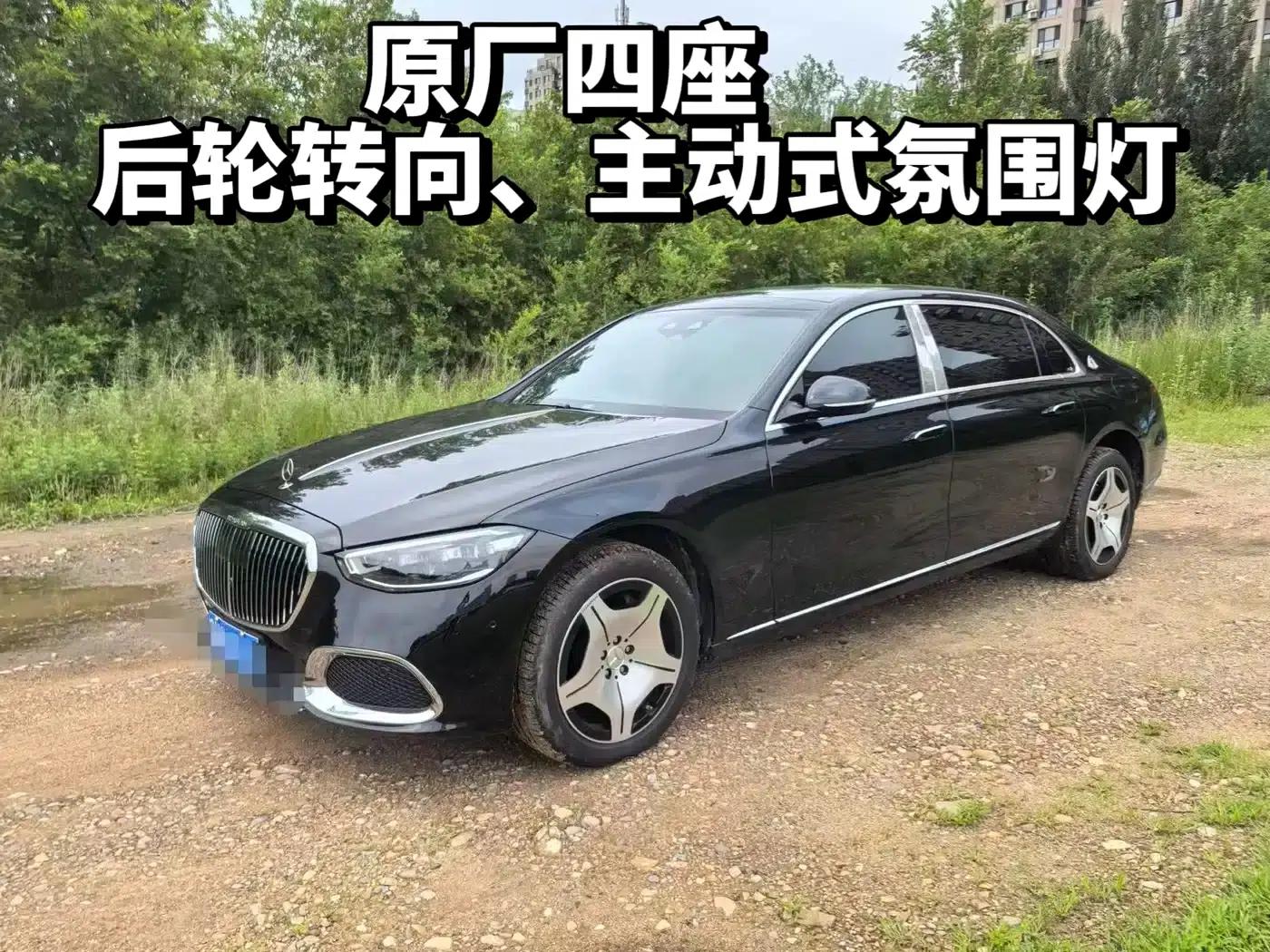 Maybach S-Class 2025 S 480 4MATIC — миниатюра 1