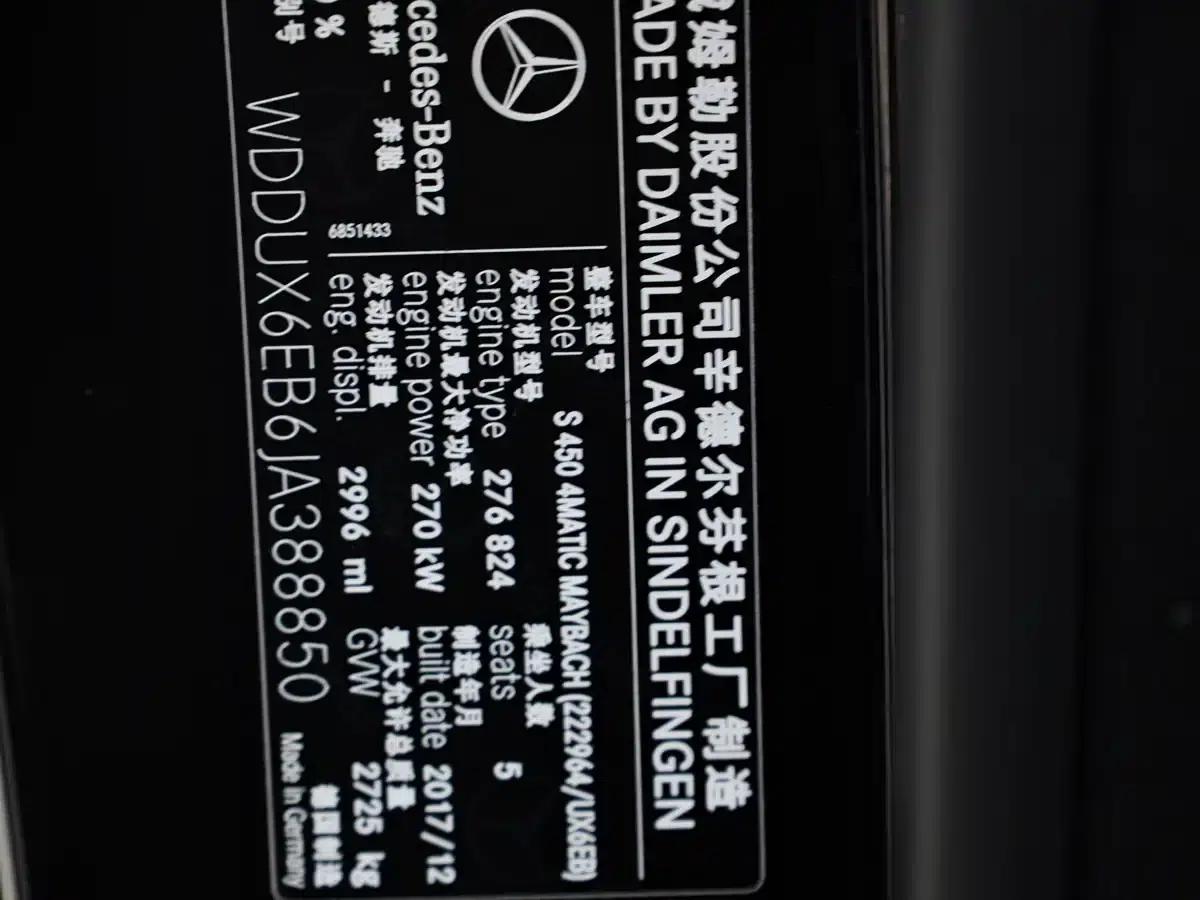 2018 Maybach S-Class S 450 4MATIC — миниатюра 13