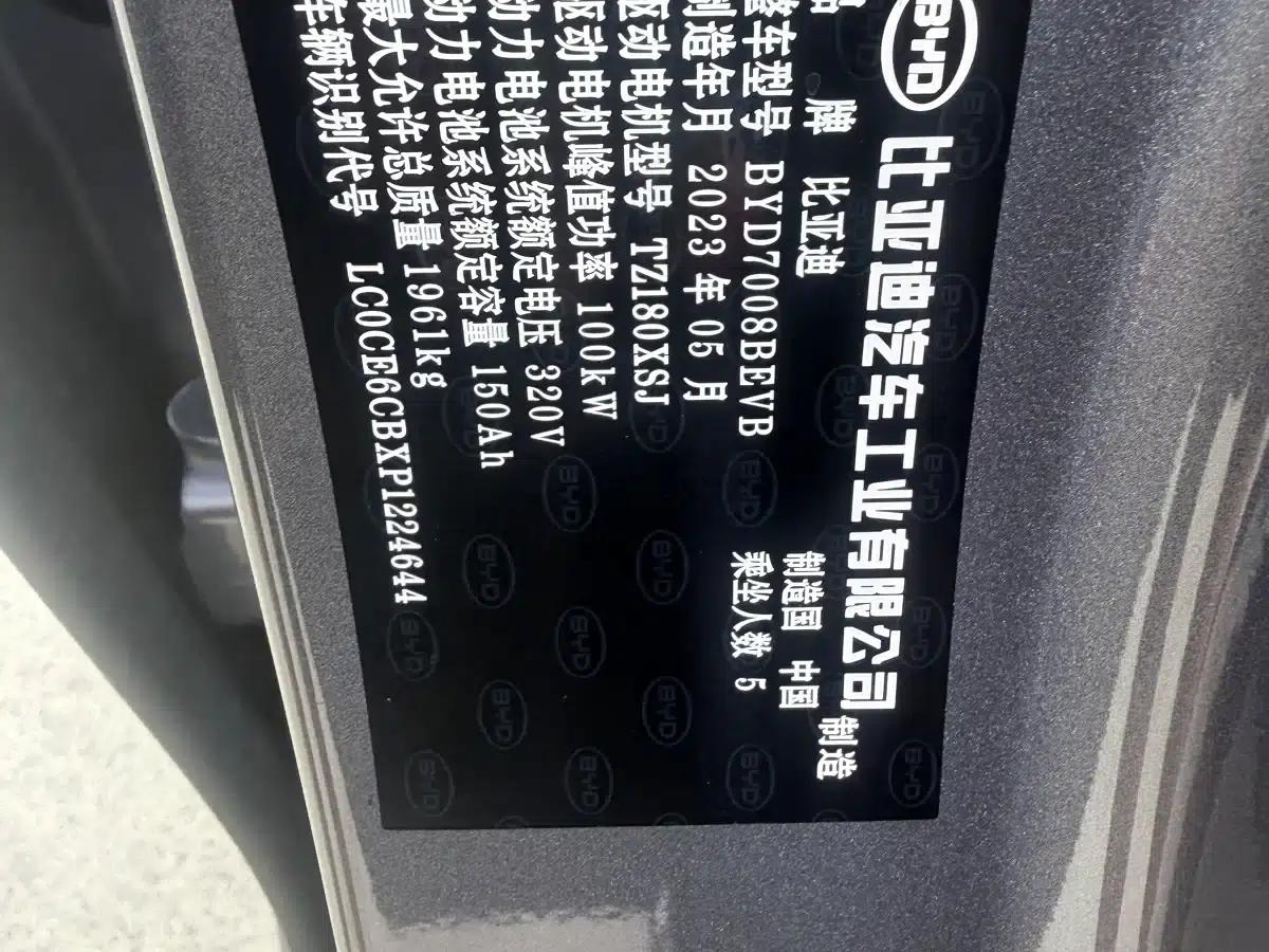Qin PLUS 2023 Champion Edition EV 420KM Superior Model — миниатюра 4